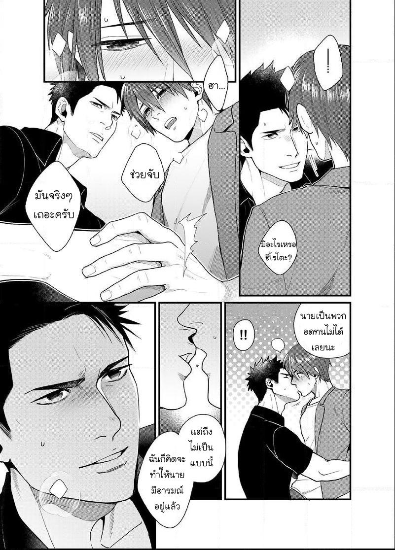 ไม่ได้เจอกันนาน-10